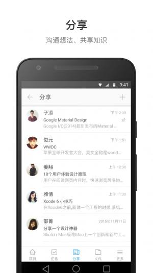 teambition网盘app网页版图片1