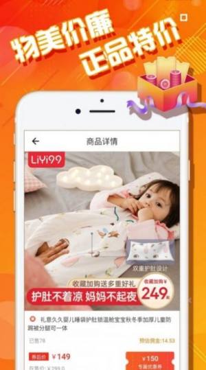 果冻惠品app正版安装包图片2