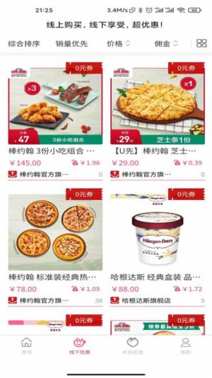 木兆优选app官方版图片2