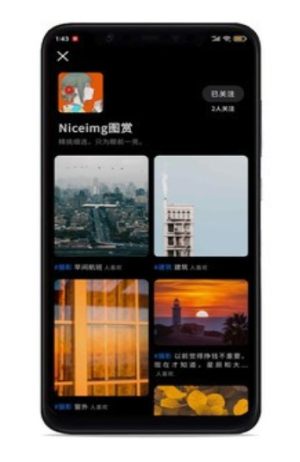niceimg软件免费APP图片1