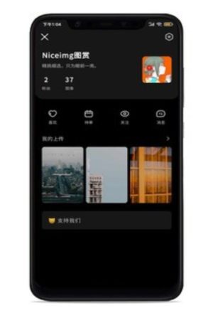 niceimg软件免费APP图片2