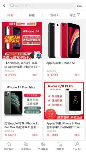 永莎时尚馆app手机版图片1