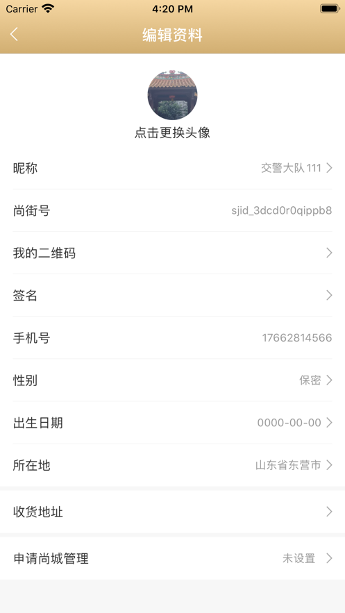 Ai尚街app软件图片3