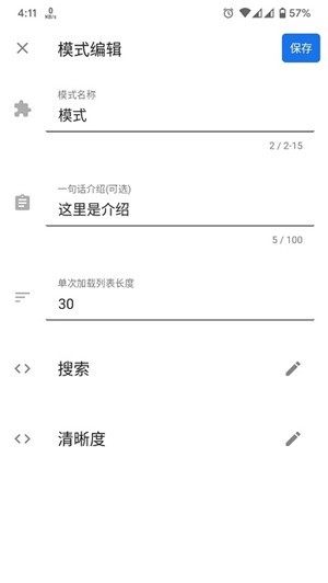 简约下载器app手机版图片2