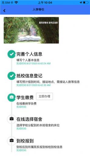 桂林理工大学南宁分校官网版首页app图片3