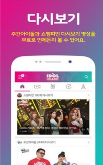 韩国冠军秀app官网版软件图片1