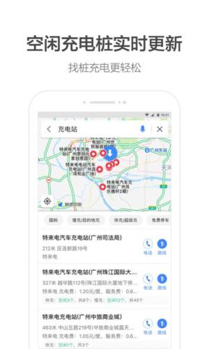 北汽出租软件官方app图片3