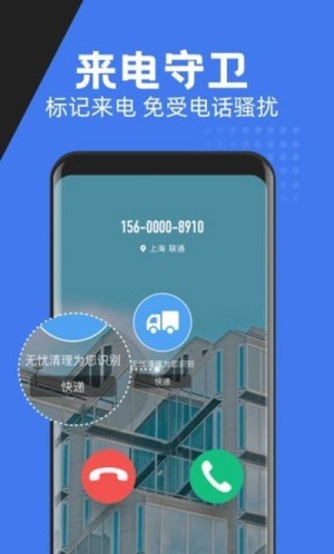 无忧清理APP安装包图片1