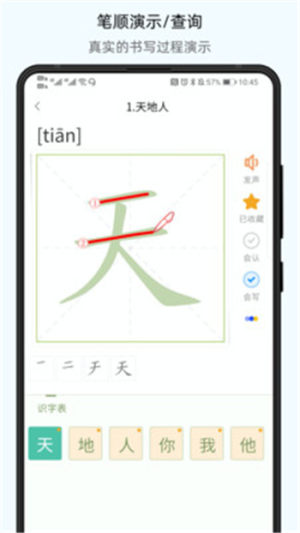 小学通云校app软件图片1