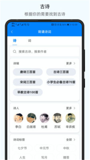 小学通云校app软件图片2