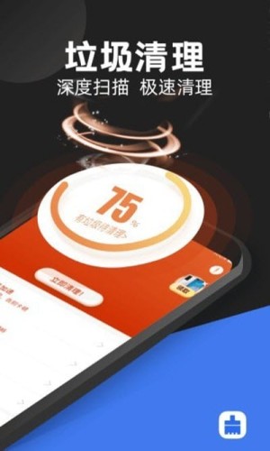 无忧清理APP安装包图片2