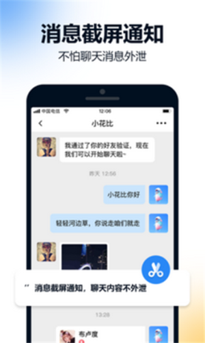 火讯app手机版图片1