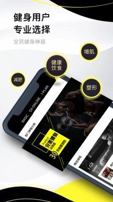 亚泰健身app手机客户端图片1