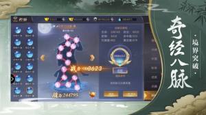 沧月仙途手游官方最新版图片2