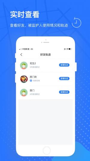 海豚找人app官方手机版图片1