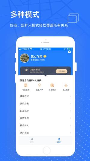 海豚找人app官方手机版图片2
