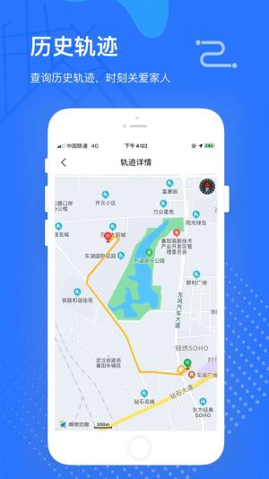 海豚找人app官方手机版图片3
