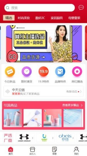 中天云链app官方版图片2