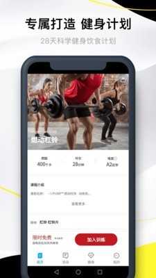亚泰健身app手机客户端图片2