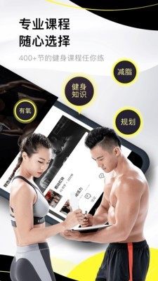 亚泰健身app手机客户端图片3