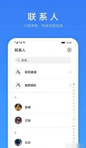 link now华为软件app正版图片3