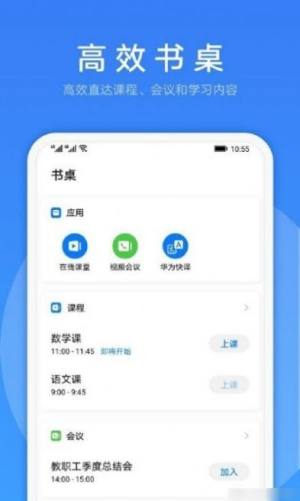 link now华为软件app正版图片2