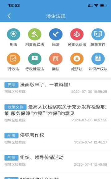 江西铜业e家亲app首页版图片1