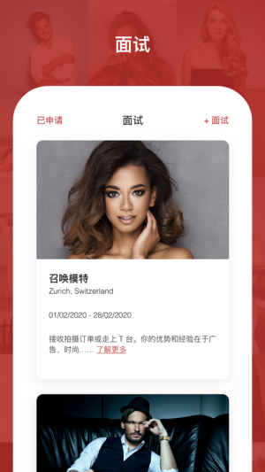 kenbie模特兼职app官方版图片3