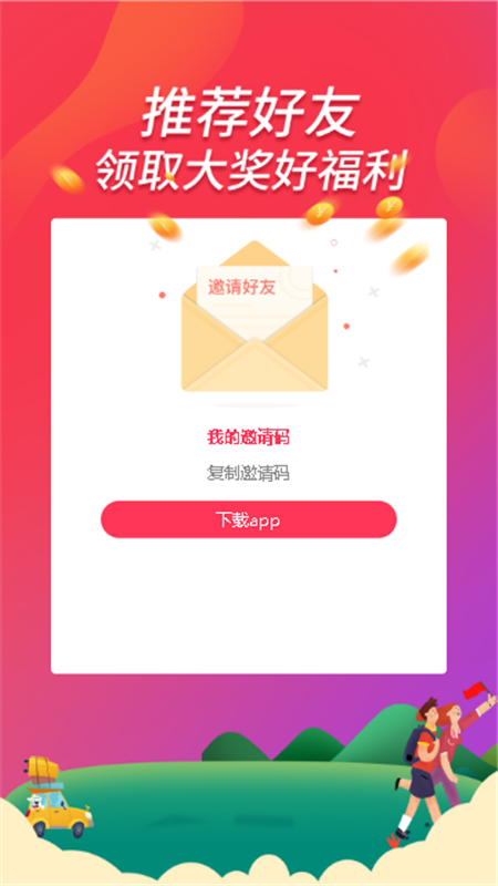 奔跑吧泰兴app下载手机版图片1