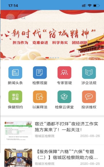 江西铜业e家亲app首页版图片2