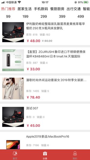 嗨拼购app官方版图片1