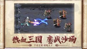 三国名将群雄霸业手游最新官网版图片2