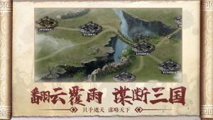 三国名将群雄霸业手游最新官网版图片3