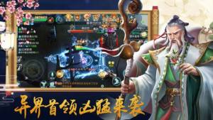魔道天师OL手游官方正式版图片1