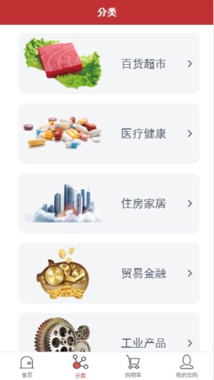 华君云购手机版app图片1