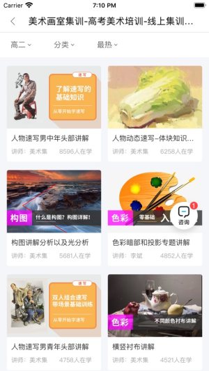 美术集app手机版图片1