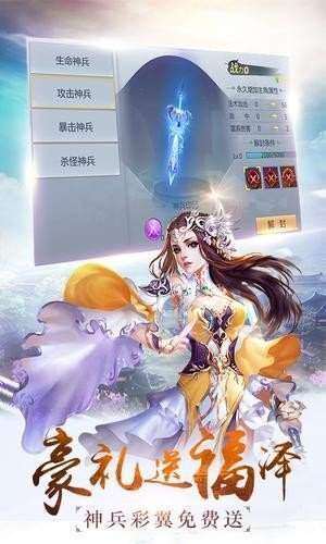 斩魔封神录手游官方最新版图片1