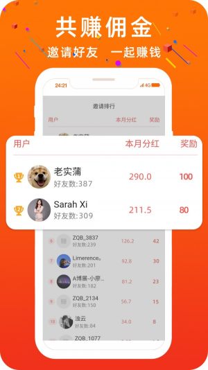 大眼睛接单官方版app图片2