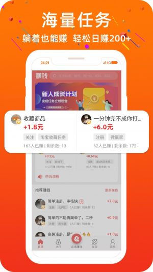 大眼睛接单官方版app图片3