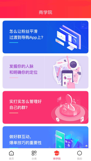 省得利软件app图片1