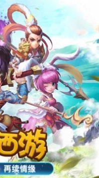妖游记黑神话手游官网正式版图片1