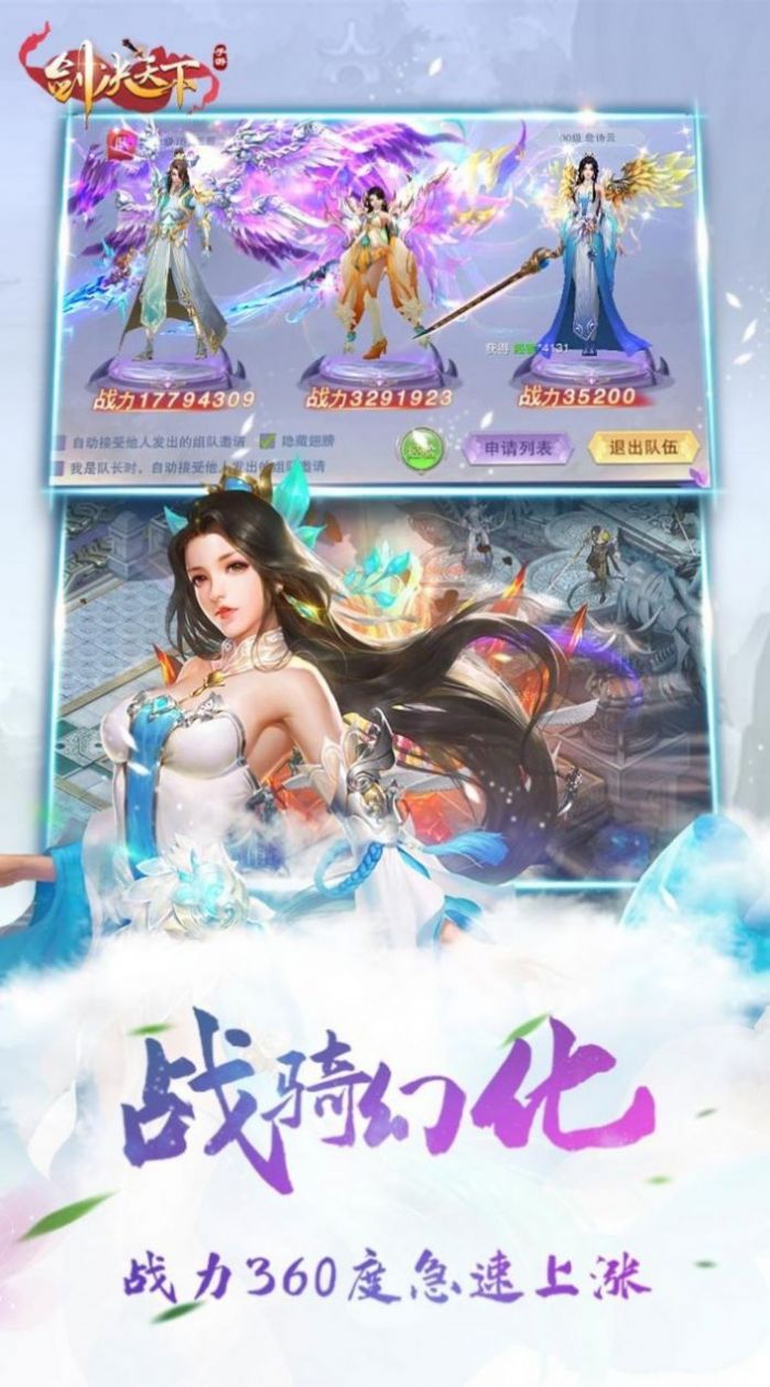 北冥仙剑录手游官方最新版图片2