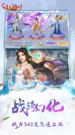 北冥仙剑录手游官方最新版图片2