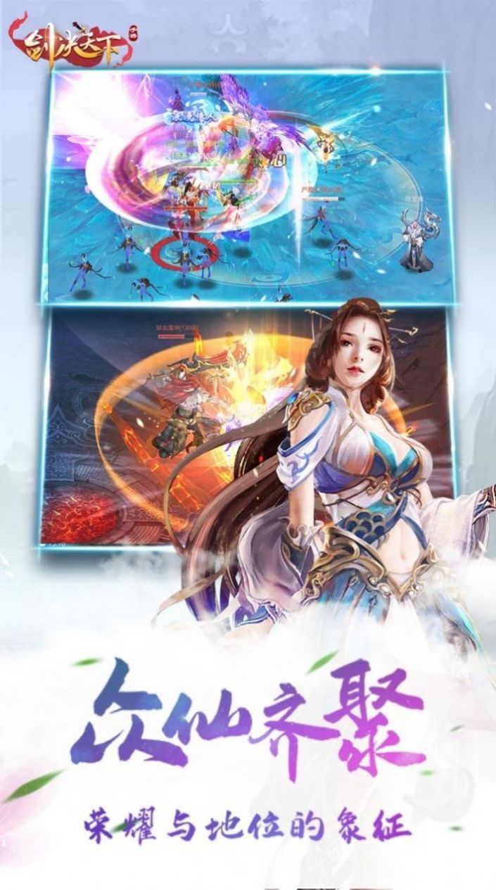 北冥仙剑录手游官方最新版图片3