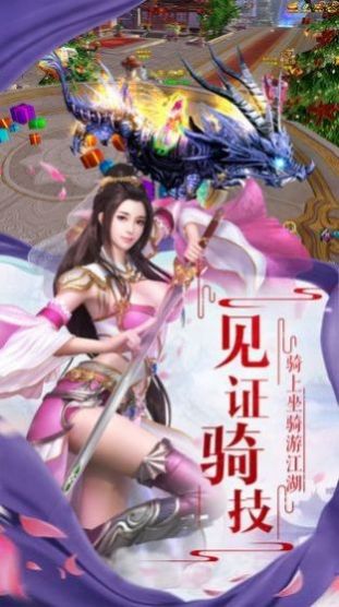 仙灵战歌手游官方最新版图片1