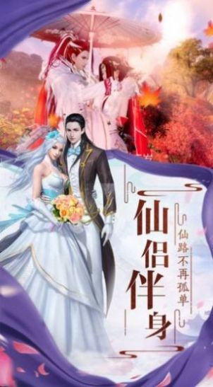 仙灵战歌手游官方最新版图片2