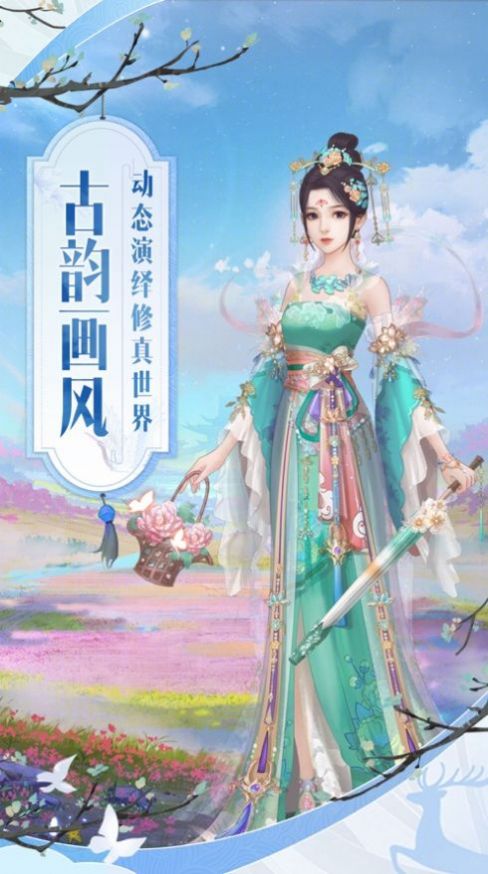 花妖恋手游官方最新版图片1