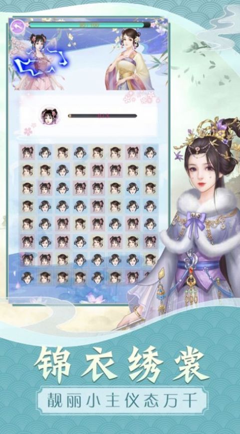 花妖恋手游官方最新版图片3