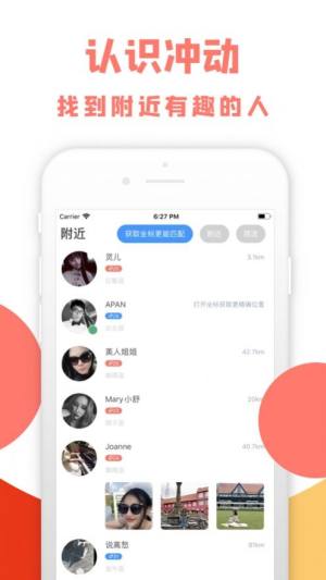 寻伴yoapp正版免费图片1