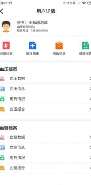 陪养医生端app软件图片1